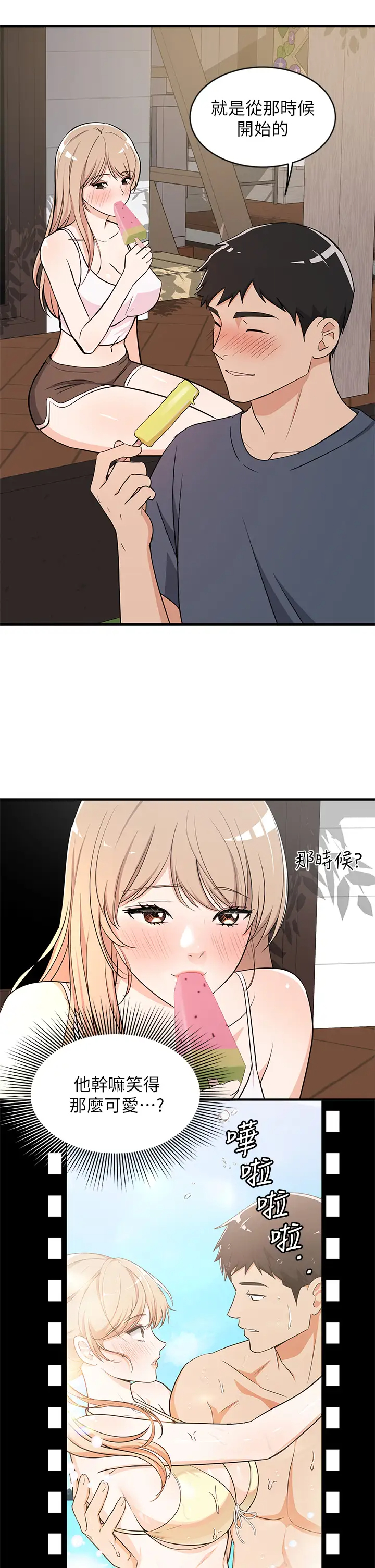 [日本漫画] 异世界玩后宫 单本,巨乳大奶,妖精#[32P]-20