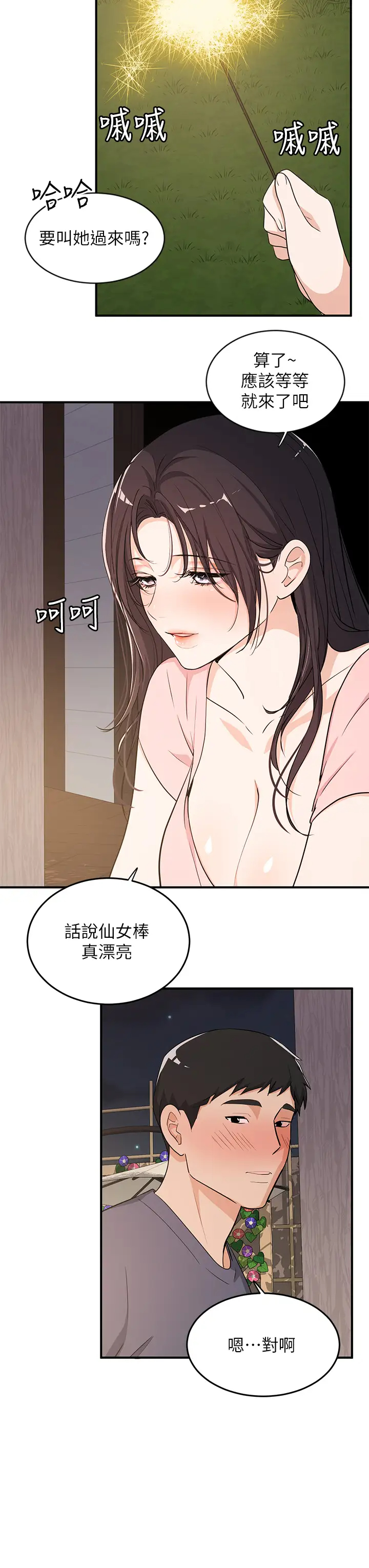 [日本漫画] 异世界玩后宫 单本,巨乳大奶,妖精#[32P]-22