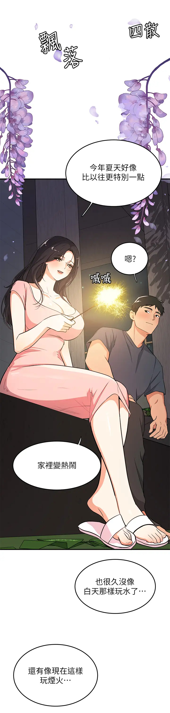 [日本漫画] 异世界玩后宫 单本,巨乳大奶,妖精#[32P]-23