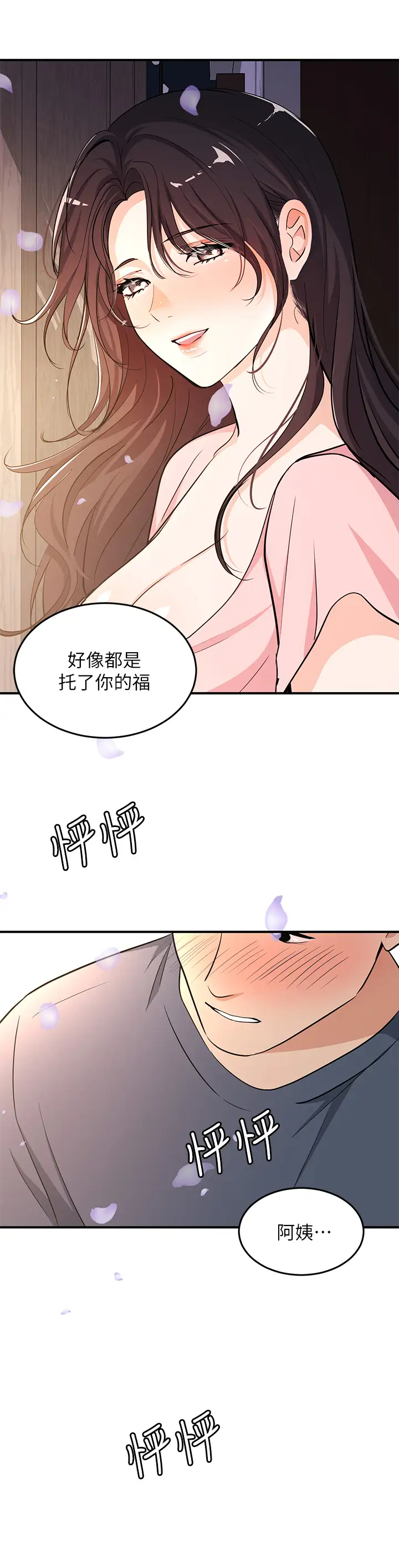 [日本漫画] 异世界玩后宫 单本,巨乳大奶,妖精#[32P]-24