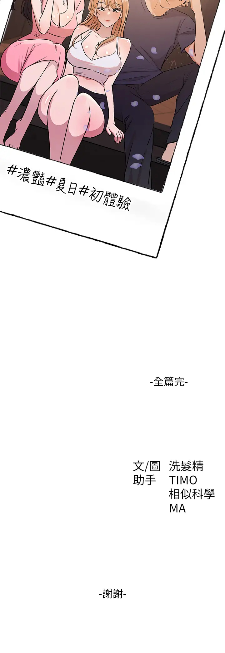 [日本漫画] 异世界玩后宫 单本,巨乳大奶,妖精#[32P]-32