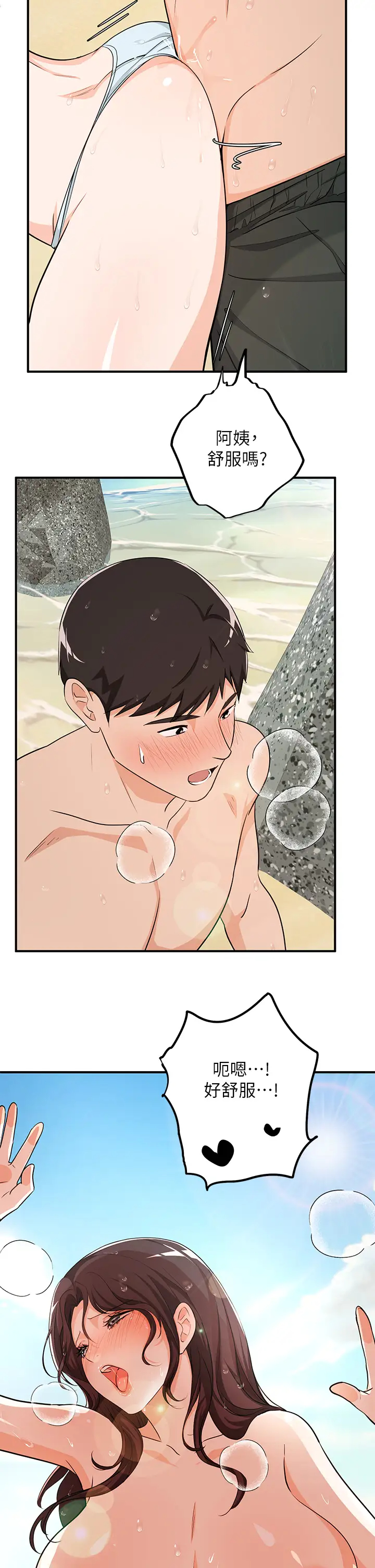 [日本漫画] 异世界玩后宫 单本,巨乳大奶,妖精#[32P]-5