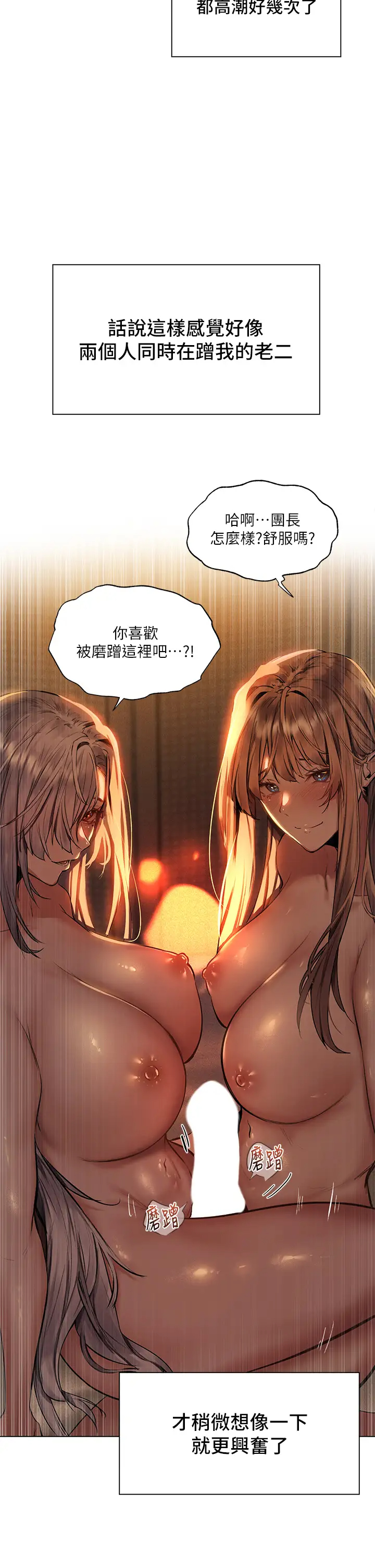 [日本漫画] 异世界玩后宫 单本,巨乳大奶,妖精#[36P]-15