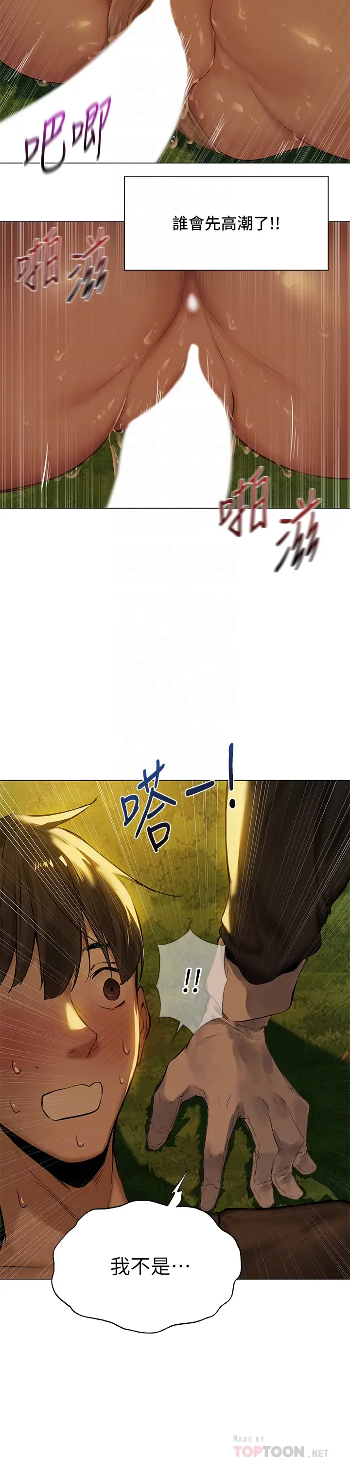 [日本漫画] 异世界玩后宫 单本,巨乳大奶,妖精#[36P]-18