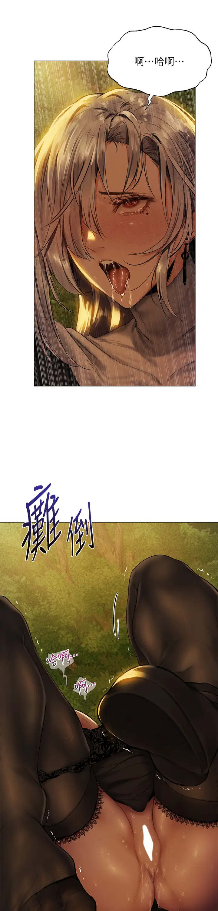 [日本漫画] 异世界玩后宫 单本,巨乳大奶,妖精#[36P]-25