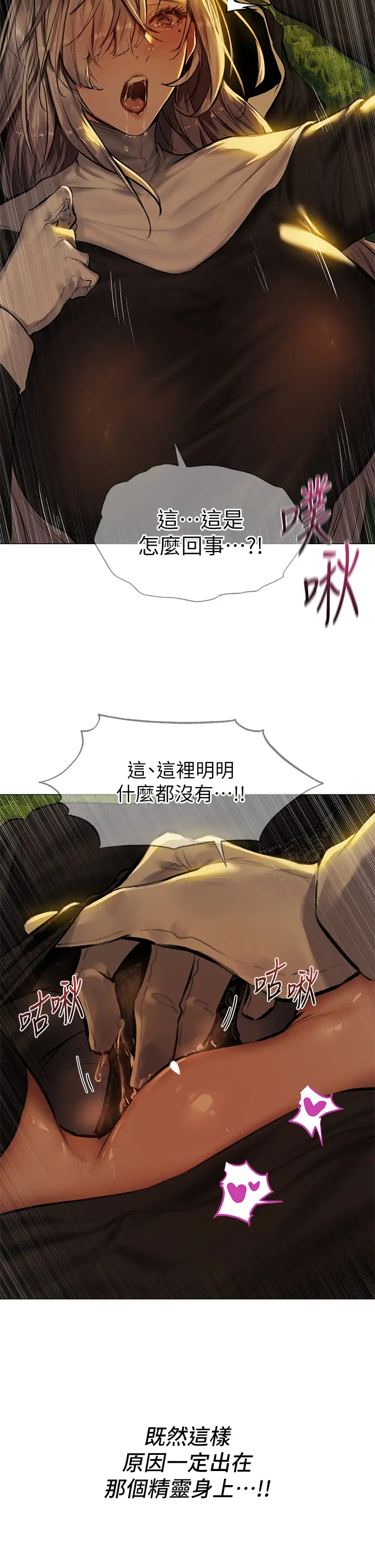 [日本漫画] 异世界玩后宫 单本,巨乳大奶,妖精#[36P]-9