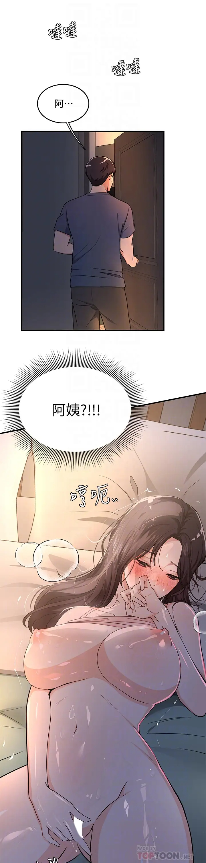 [日本漫画] 异世界玩后宫 单本,巨乳大奶,妖精#[32P]-12