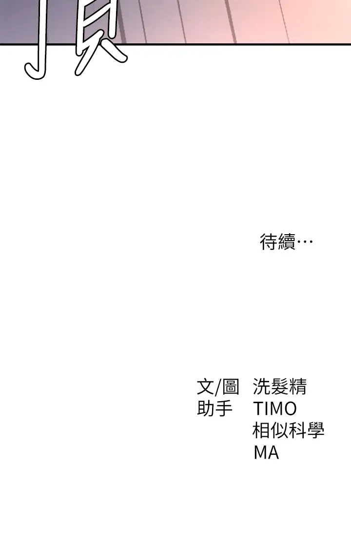 [日本漫画] 异世界玩后宫 单本,巨乳大奶,妖精#[32P]-32
