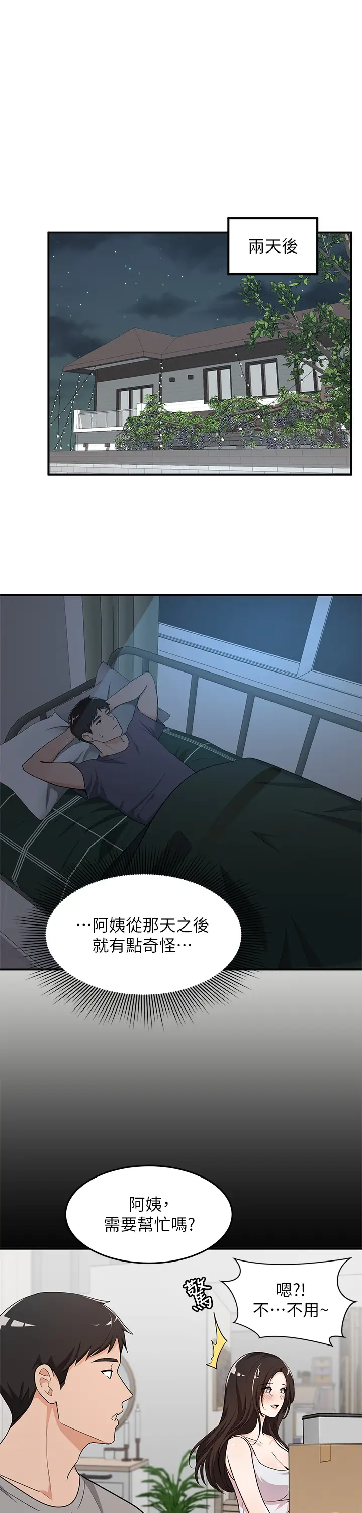 [日本漫画] 异世界玩后宫 单本,巨乳大奶,妖精#[32P]-7
