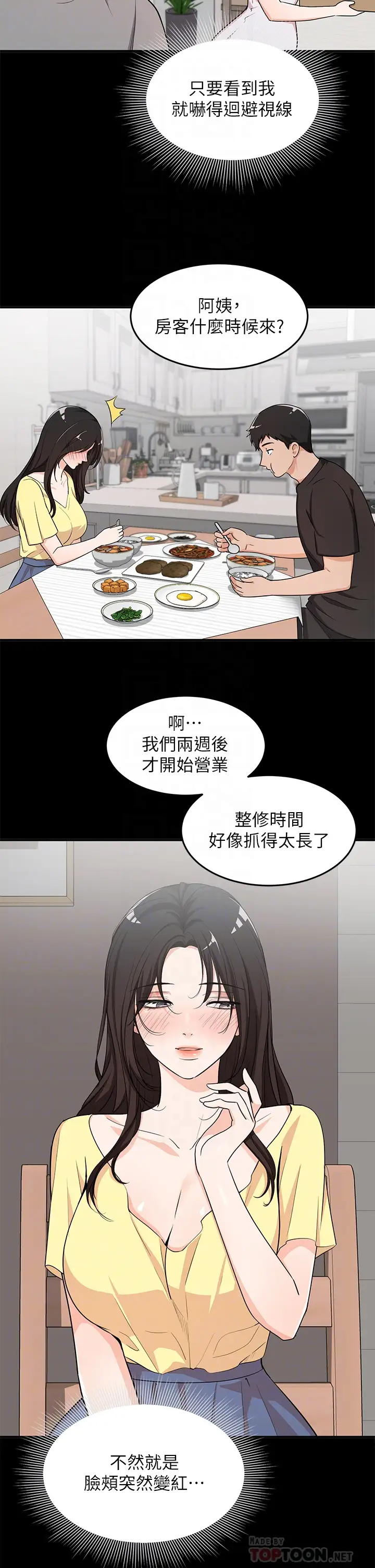 [日本漫画] 异世界玩后宫 单本,巨乳大奶,妖精#[32P]-8