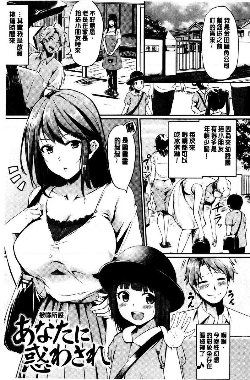 [日本漫画] 感官按钮 单本,巨乳大奶,巨尻,女学生#[18P]-1