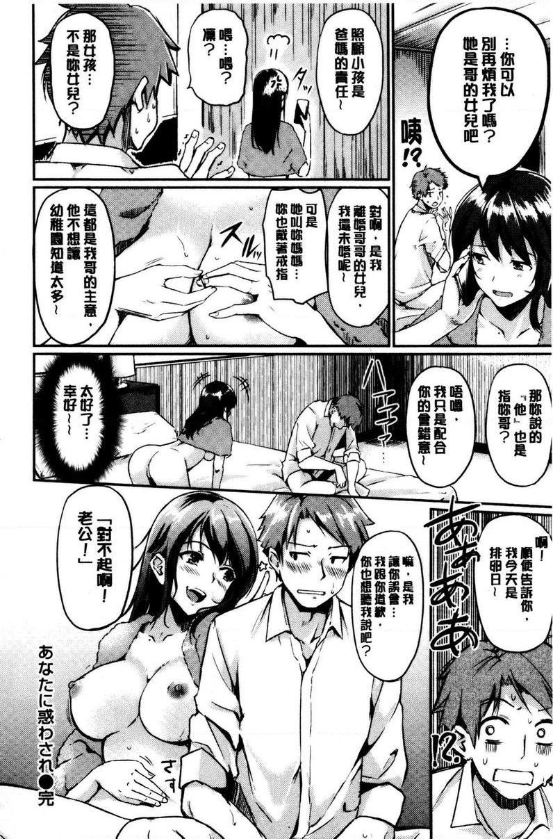 [日本漫画] 感官按钮 单本,巨乳大奶,巨尻,女学生#[18P]-18