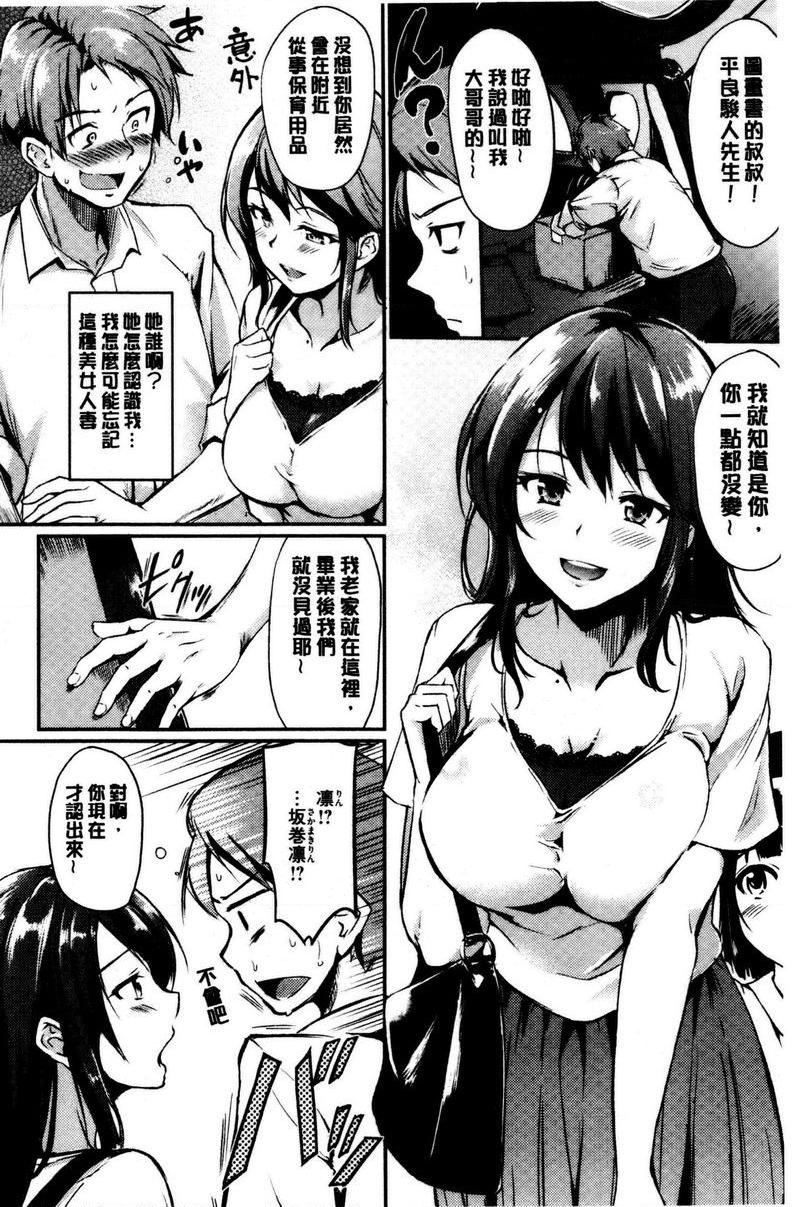 [日本漫画] 感官按钮 单本,巨乳大奶,巨尻,女学生#[18P]-2