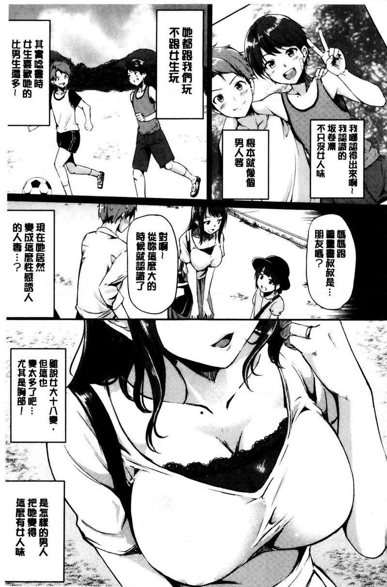 [日本漫画] 感官按钮 单本,巨乳大奶,巨尻,女学生#[18P]-3