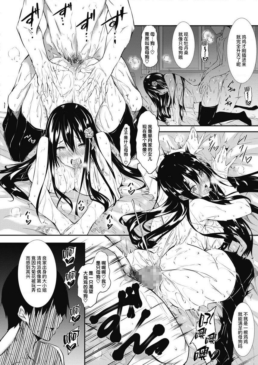 [日本漫画] 母乳满溢 单本,巨乳大奶,黑丝丝袜,高潮潮吹,母乳#[30P]-24