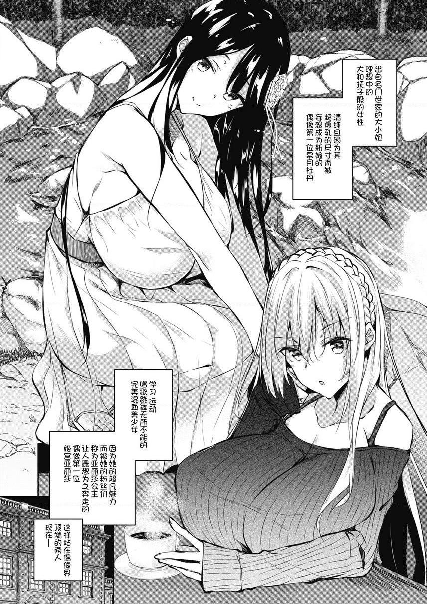 [日本漫画] 母乳满溢 单本,巨乳大奶,黑丝丝袜,高潮潮吹,母乳#[32P]-2