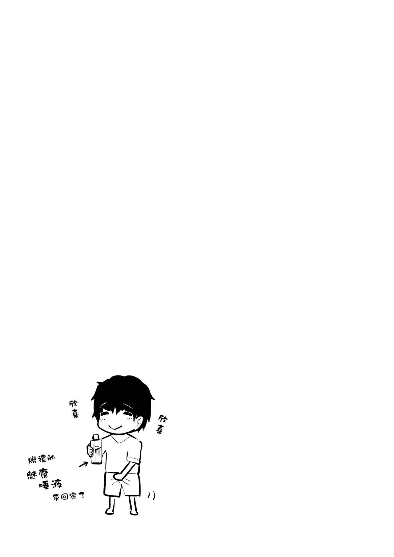 [日本漫画] デリ☆サキュ!! vol.2.0 ～デリヘル呼んだらサキュバス３人に喰べ尽くされたレポ～ 单本,巨乳大奶,调教,肛门,高潮潮吹#[37P]-35