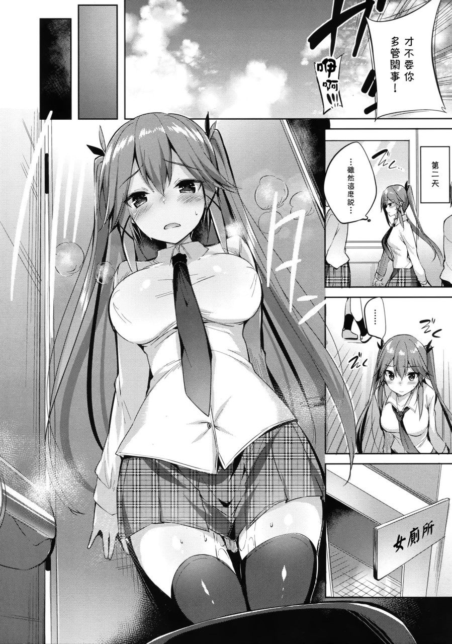 [日本漫画] 小悪魔せつこの秘密 vol.2 单本,巨乳大奶,萝莉,高潮潮吹,女学生,妖精#[29P]-7