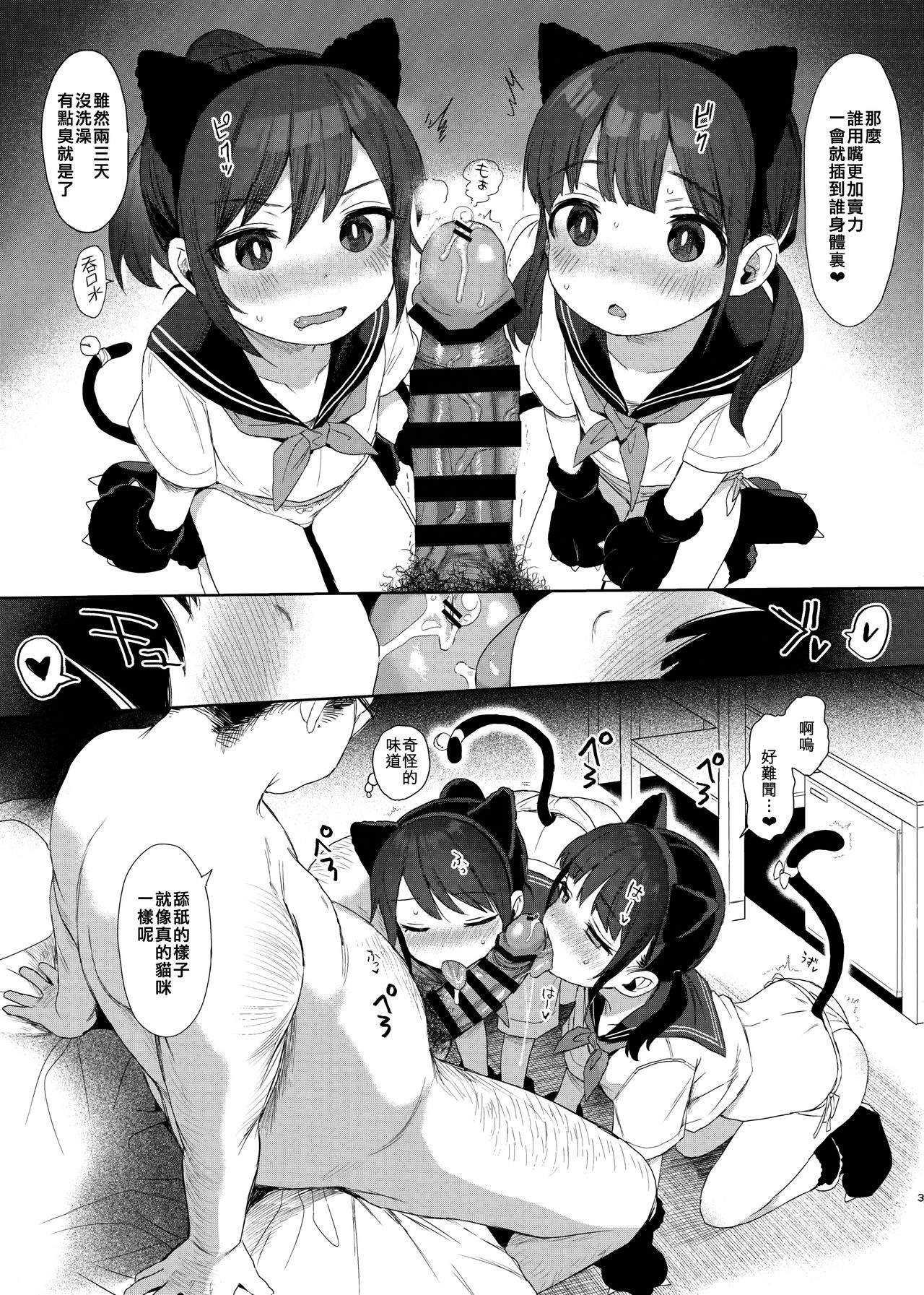 [日本漫画] JC監禁で性教育 + JCのおまけ 单本,调教,萝莉,黑丝丝袜,肛门,眼镜,女学生#[45P]-39