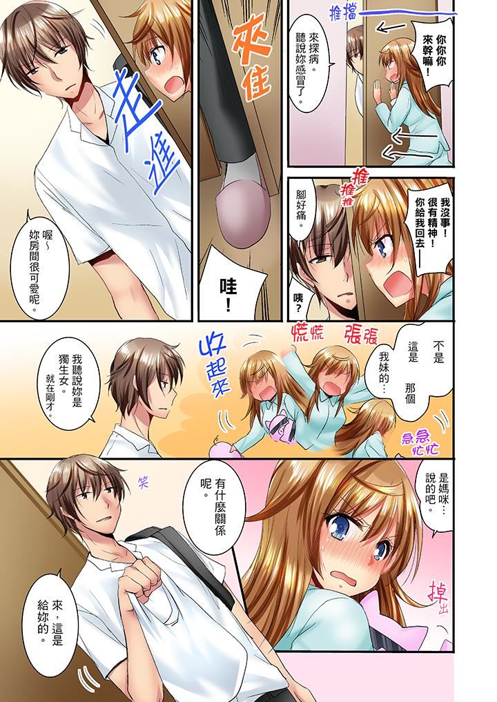 [日本漫画] “笨蛋、你做什么…啊嗯！”骗同学把衣服脱光检查身体 单本,巨乳大奶,女学生#[14P]-10