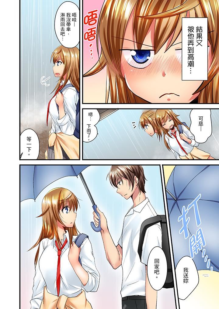 [日本漫画] “笨蛋、你做什么…啊嗯！”骗同学把衣服脱光检查身体 单本,巨乳大奶,女学生#[14P]-5