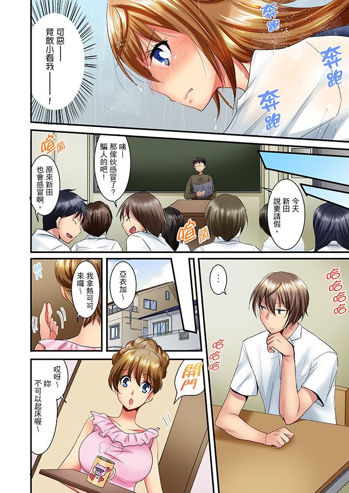 [日本漫画] “笨蛋、你做什么…啊嗯！”骗同学把衣服脱光检查身体 单本,巨乳大奶,女学生#[14P]-7