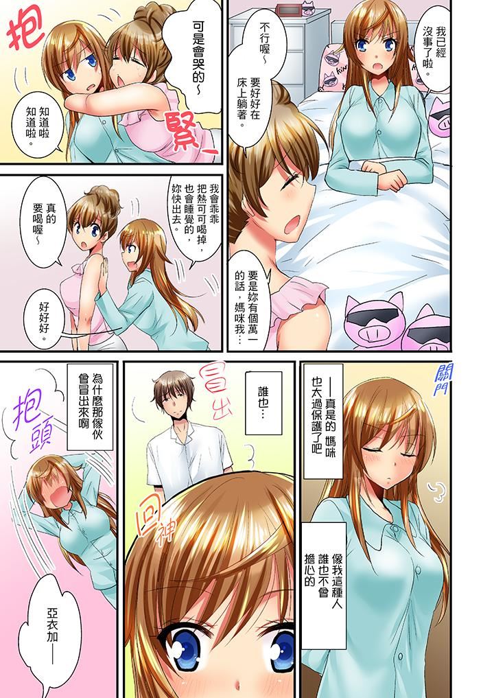 [日本漫画] “笨蛋、你做什么…啊嗯！”骗同学把衣服脱光检查身体 单本,巨乳大奶,女学生#[14P]-8