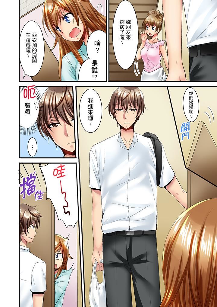 [日本漫画] “笨蛋、你做什么…啊嗯！”骗同学把衣服脱光检查身体 单本,巨乳大奶,女学生#[14P]-9