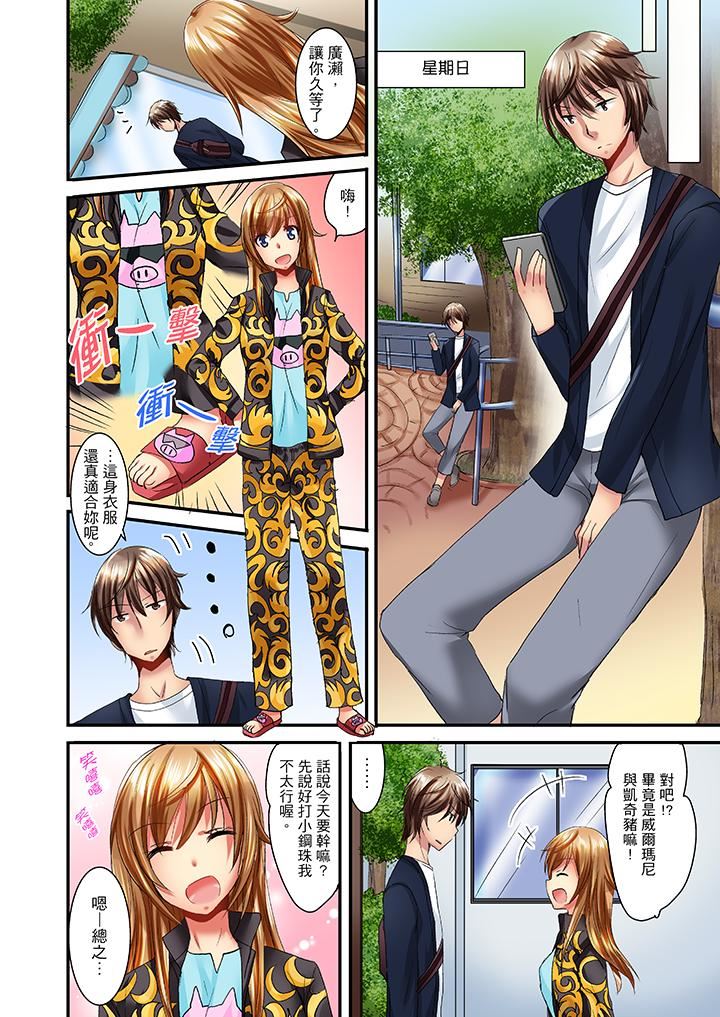 [日本漫画] “笨蛋、你做什么…啊嗯！”骗同学把衣服脱光检查身体 单本,巨乳大奶,女学生#[14P]-5