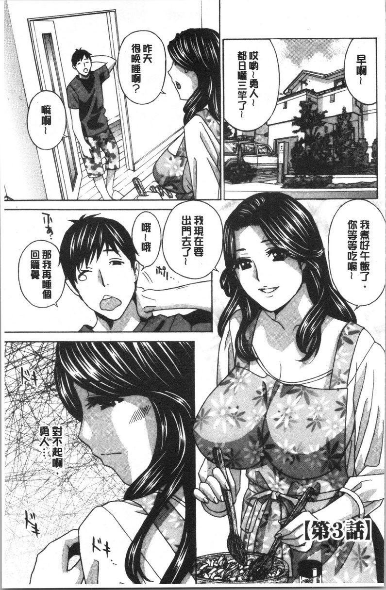 [日本漫画] 人妻肉人偶睦月 单本,熟女人妻,女教师,调教,肛门,巨尻,眼镜#[20P]-1