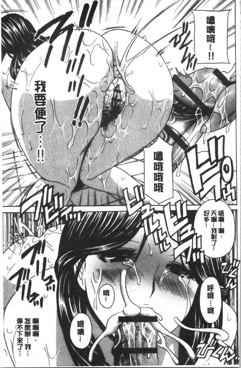 [日本漫画] 人妻肉人偶睦月 单本,熟女人妻,女教师,调教,肛门,巨尻,眼镜#[20P]-11