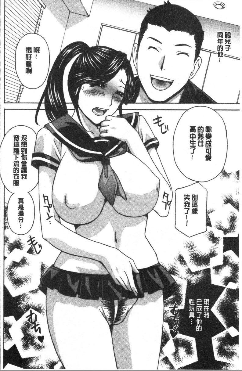 [日本漫画] 人妻肉人偶睦月 单本,熟女人妻,女教师,调教,肛门,巨尻,眼镜#[22P]-2