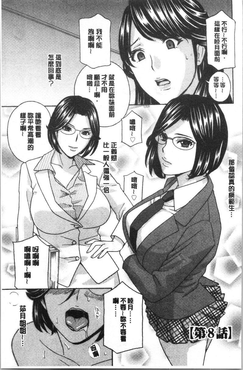 [日本漫画] 人妻肉人偶睦月 单本,熟女人妻,女教师,调教,肛门,巨尻,眼镜#[20P]-1