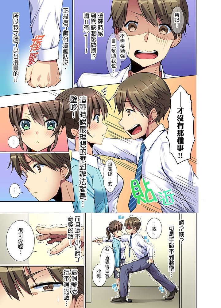 [日本漫画] 年轻女同事她实在太过冷淡 单本,巨乳大奶,OL,黑丝丝袜#[14P]-6