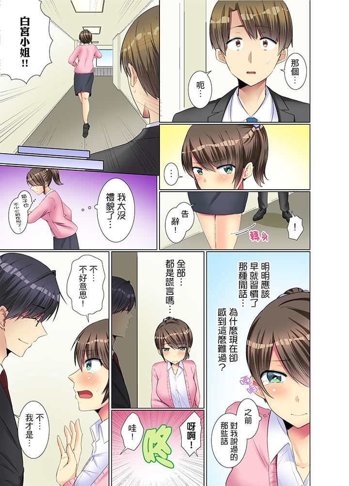 [日本漫画] 年轻女同事她实在太过冷淡 单本,巨乳大奶,OL,黑丝丝袜#[14P]-2