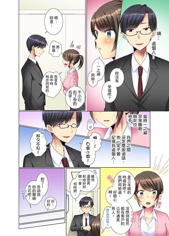 [日本漫画] 年轻女同事她实在太过冷淡 单本,巨乳大奶,OL,黑丝丝袜#[14P]-3