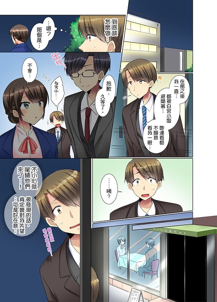 [日本漫画] 年轻女同事她实在太过冷淡 单本,巨乳大奶,OL,黑丝丝袜#[14P]-4