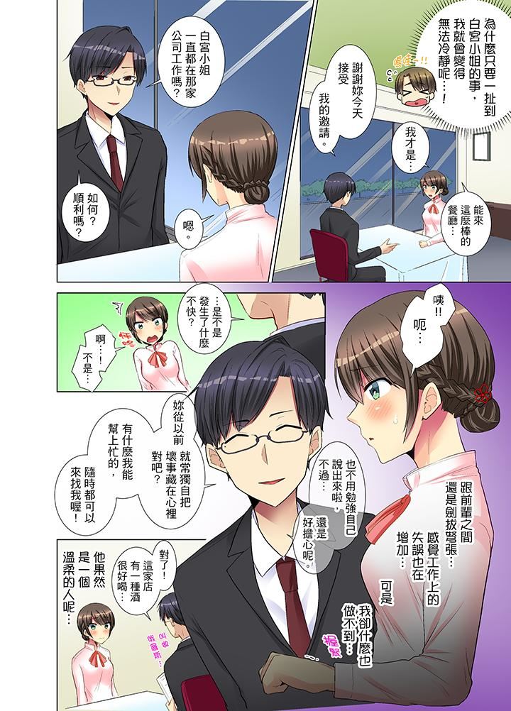 [日本漫画] 年轻女同事她实在太过冷淡 单本,巨乳大奶,OL,黑丝丝袜#[14P]-5