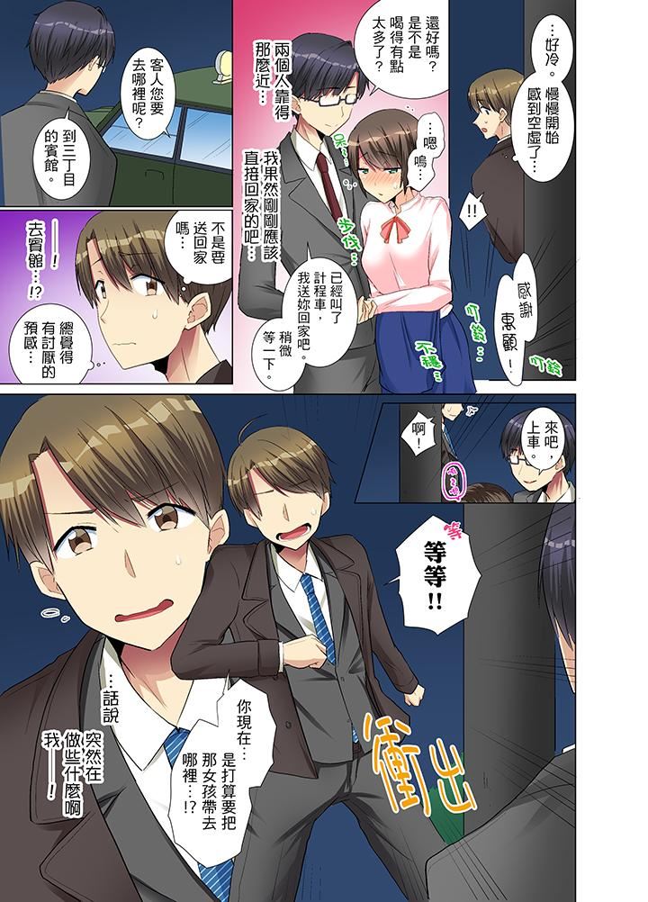 [日本漫画] 年轻女同事她实在太过冷淡 单本,巨乳大奶,OL,黑丝丝袜#[14P]-6