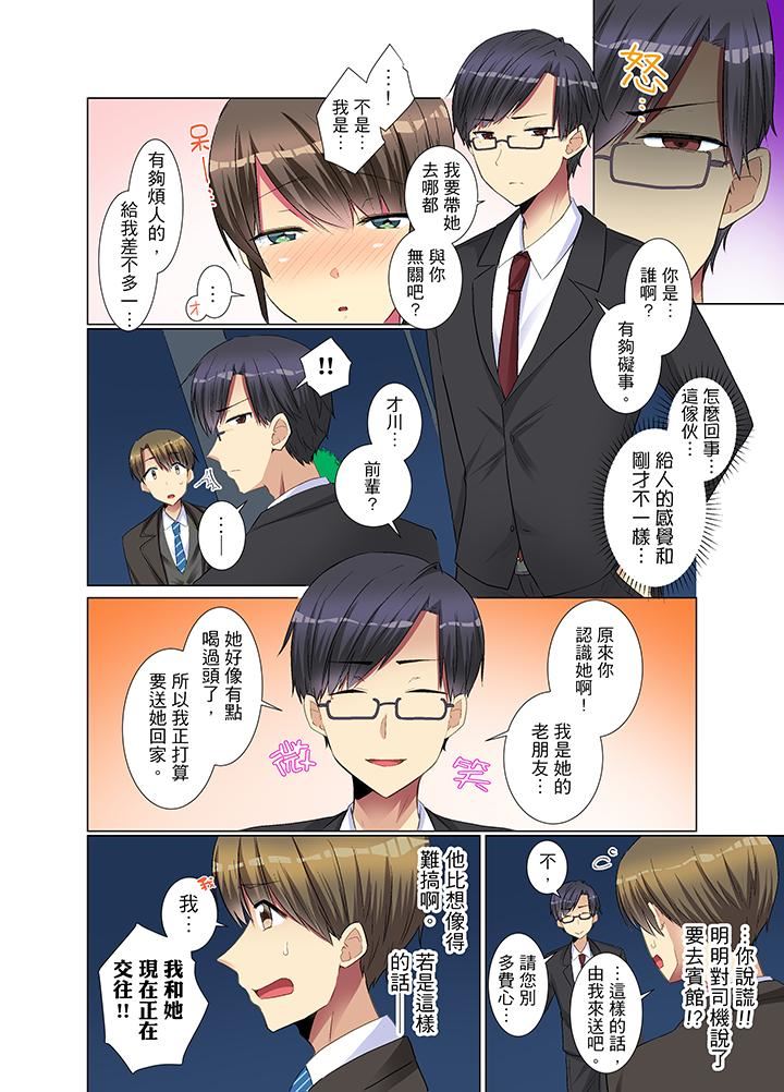 [日本漫画] 年轻女同事她实在太过冷淡 单本,巨乳大奶,OL,黑丝丝袜#[14P]-7