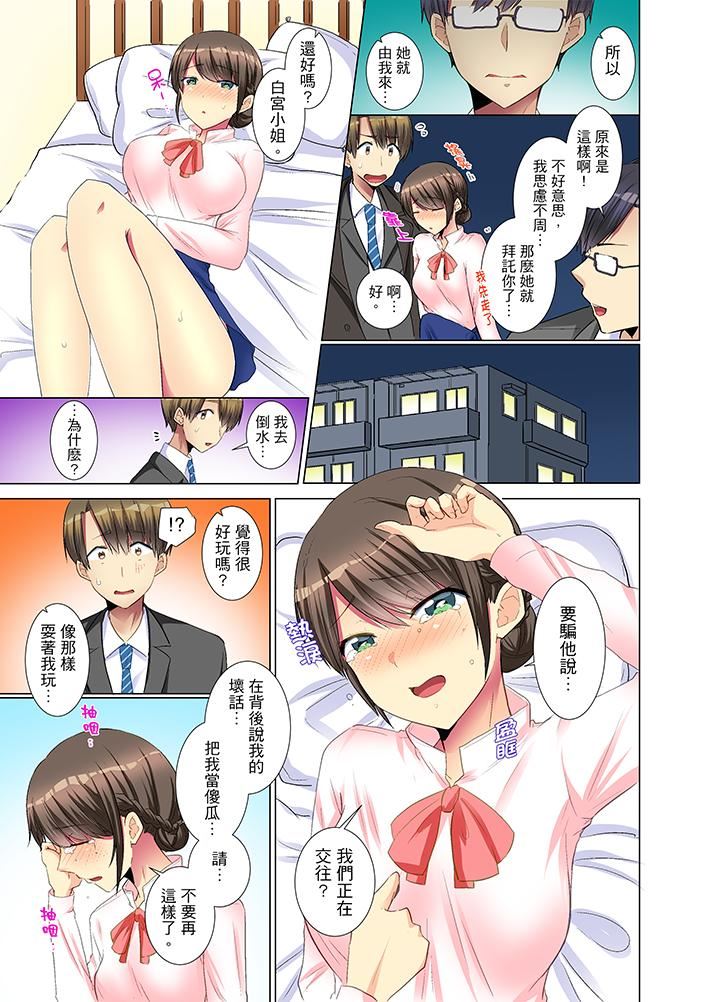 [日本漫画] 年轻女同事她实在太过冷淡 单本,巨乳大奶,OL,黑丝丝袜#[14P]-8