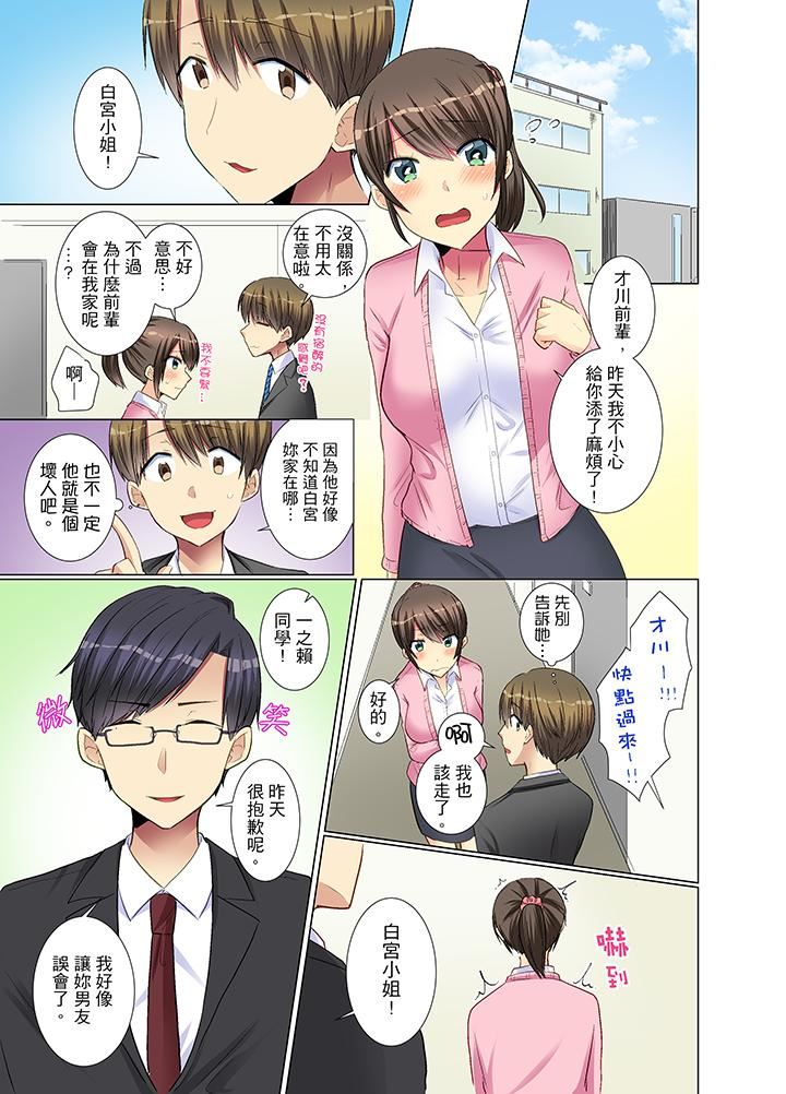 [日本漫画] 年轻女同事她实在太过冷淡 单本,巨乳大奶,OL,黑丝丝袜#[14P]-10