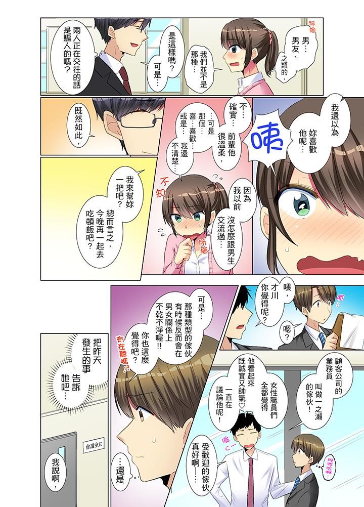 [日本漫画] 年轻女同事她实在太过冷淡 单本,巨乳大奶,OL,黑丝丝袜#[14P]-11