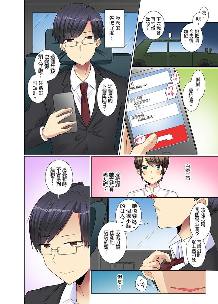 [日本漫画] 年轻女同事她实在太过冷淡 单本,巨乳大奶,OL,黑丝丝袜#[14P]-9