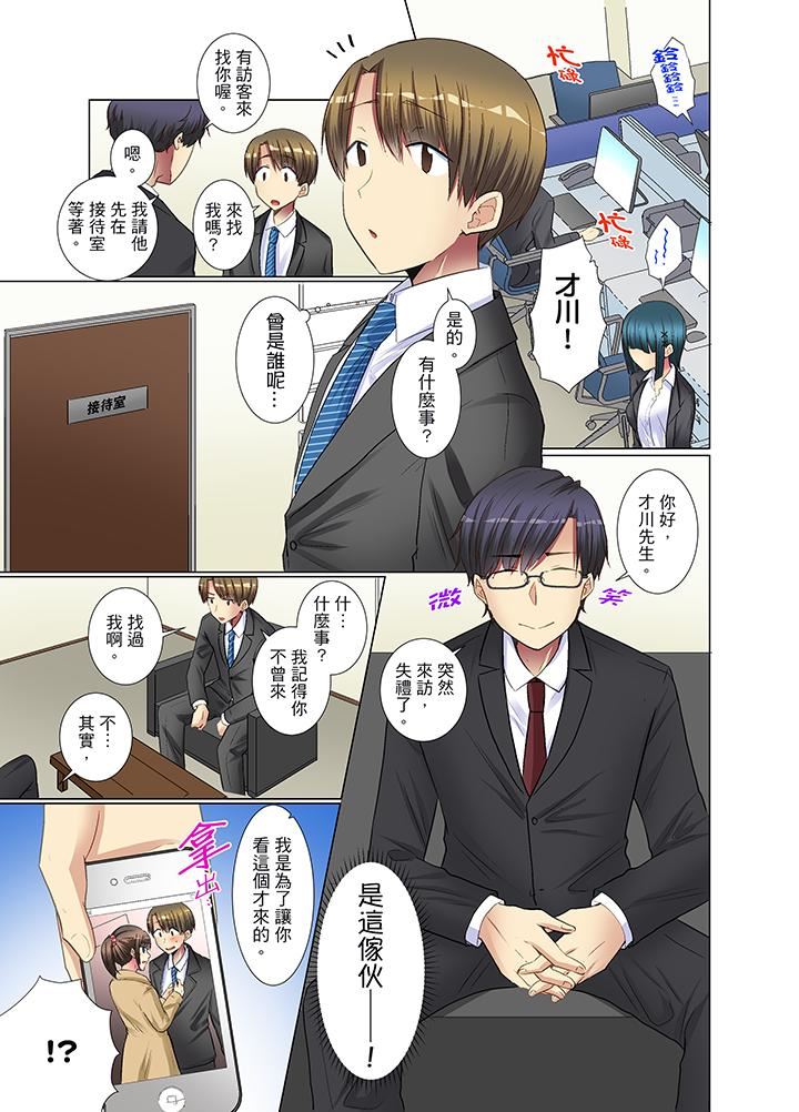 [日本漫画] 年轻女同事她实在太过冷淡 单本,巨乳大奶,OL,黑丝丝袜#[14P]-2