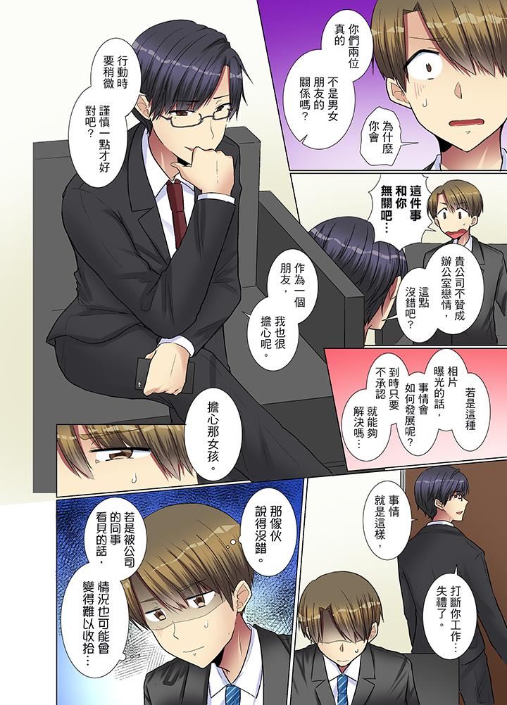 [日本漫画] 年轻女同事她实在太过冷淡 单本,巨乳大奶,OL,黑丝丝袜#[14P]-3