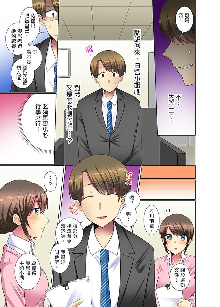 [日本漫画] 年轻女同事她实在太过冷淡 单本,巨乳大奶,OL,黑丝丝袜#[14P]-4