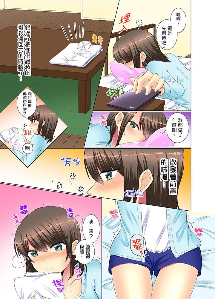 [日本漫画] 年轻女同事她实在太过冷淡 单本,巨乳大奶,OL,黑丝丝袜#[14P]-6
