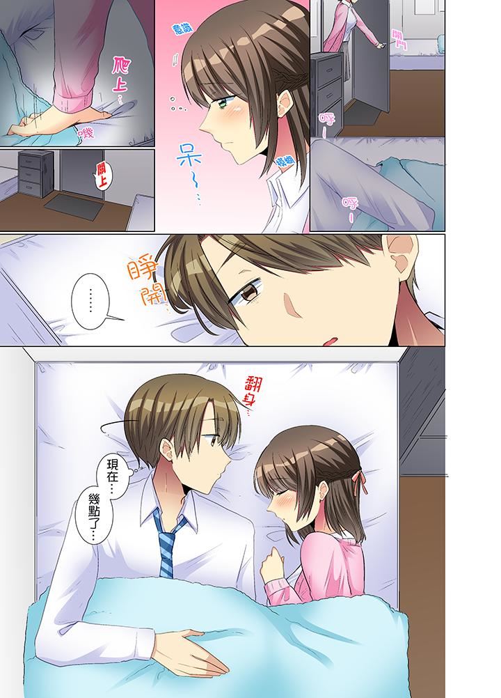 [日本漫画] 年轻女同事她实在太过冷淡 单本,巨乳大奶,OL,黑丝丝袜#[14P]-10