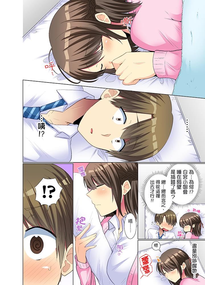 [日本漫画] 年轻女同事她实在太过冷淡 单本,巨乳大奶,OL,黑丝丝袜#[14P]-11
